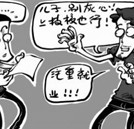 中考成績不理想 上高中還是學一門技術？