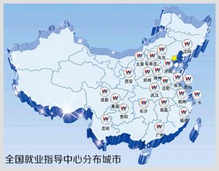 萬通全國就業指導中心