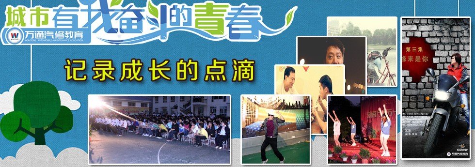 萬通微電影-城市有我奮斗的青春，青春奮斗電影，青春奮斗的電視劇