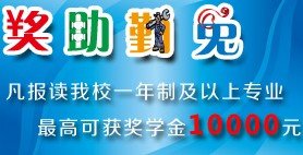 湖南萬通助學活動