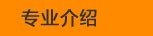 汽修專業介紹