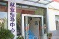 創就業指導中心