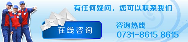 在線咨詢