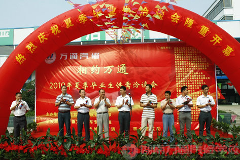 大型人才招聘會走進校園 學子就業無憂