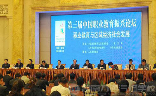 職業教育發展人才，經濟振興