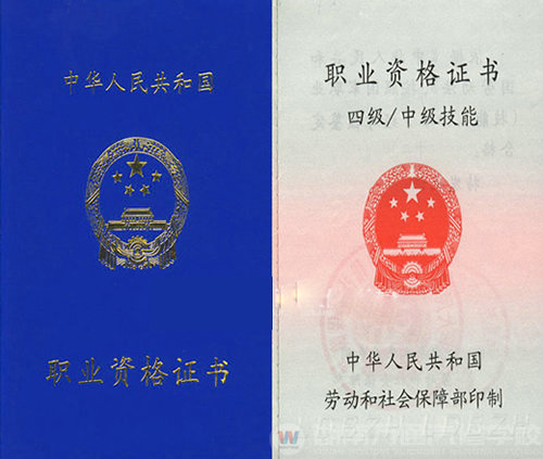湖南萬通汽車學校，職業資格證書四級-中級技能
