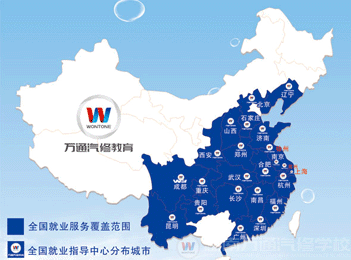 就業回訪