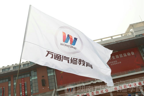 湖南萬通汽車學校，萬通汽修教育