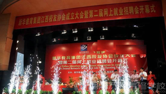 湖南萬通汽車學校，第二屆網絡招聘會
