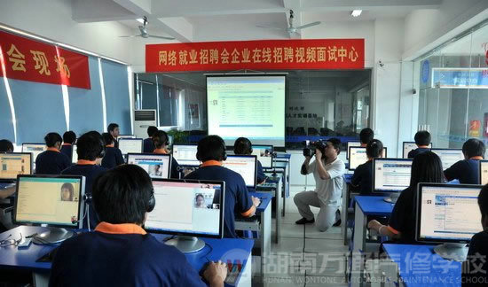 湖南萬通汽車學校，第二屆網絡招聘會