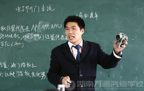 湖南萬通汽車學校 名師風采關偉