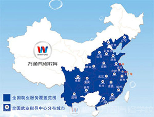 湖南萬通汽車學校，就業指導中心