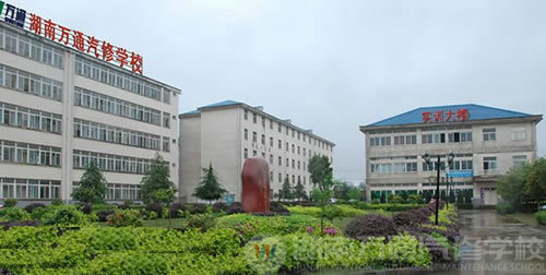 湖南萬通汽車學校，校園風景優美