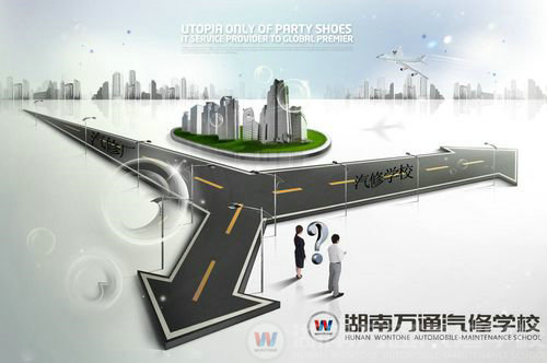 學汽修是去修理廠好還是去學校好