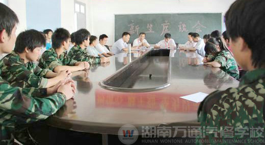 湖南萬(wàn)通汽車學(xué)校，座談會(huì)現(xiàn)場(chǎng)