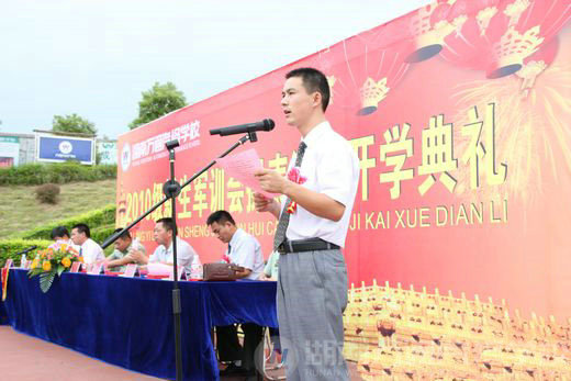 湖南萬通汽車學校，軍訓，開學典禮