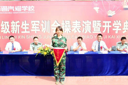 湖南萬通汽車學校，軍訓，開學典禮
