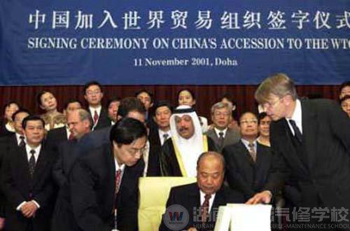 入世簽字現(xiàn)場(chǎng)