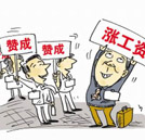 2012，如何讓你的“薪情”更好？