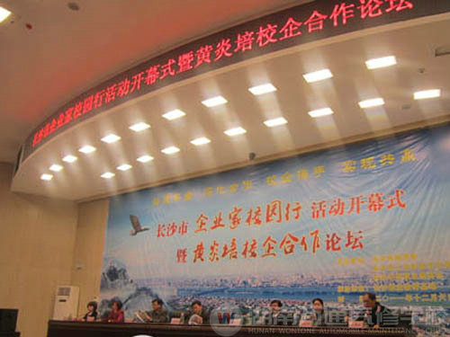會(huì)議