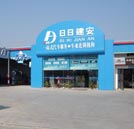 廈門日日建安汽車服務有限公司招聘