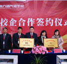 誠摯相約，實現共贏