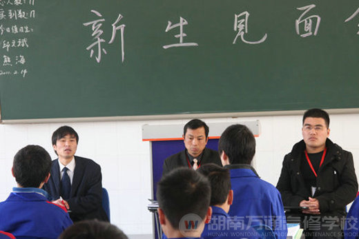 湖南萬通汽車學校新生見面會現場