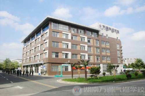 萬(wàn)通汽修學(xué)校，一流的校園環(huán)境