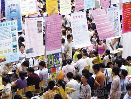 網易：學技能 讓傳銷無法“得逞”