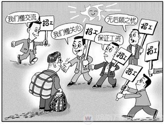 眾多企業搶一個人才