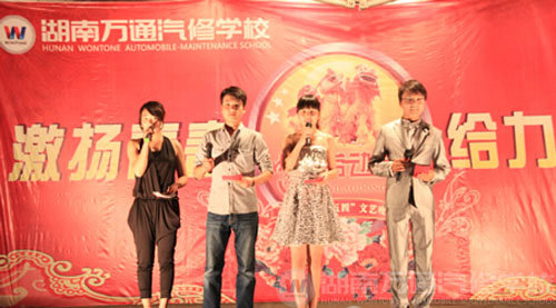 萬通汽修學校，晚會開場