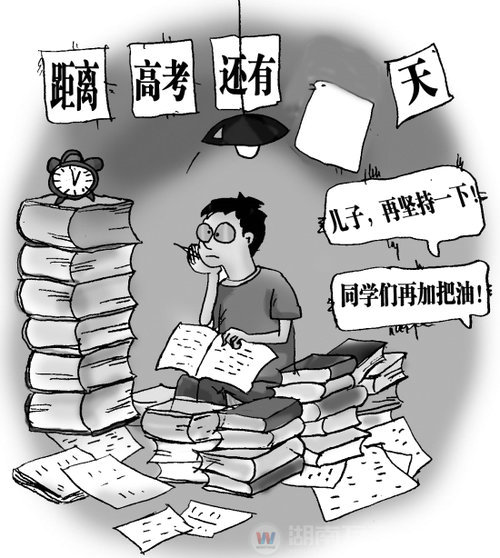 高考倒計時家長需要做什么