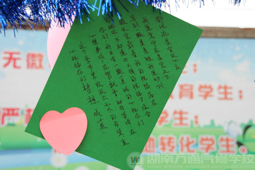 4S技能一班寫的祝福語