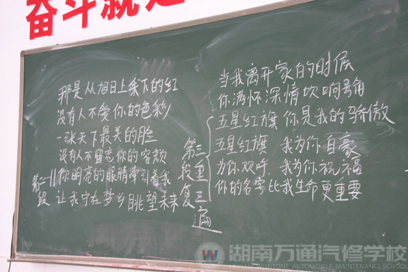 獻禮紅色中國 萬通學子唱紅歌