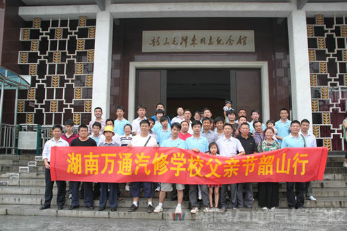 湖南萬通汽車學校父親節