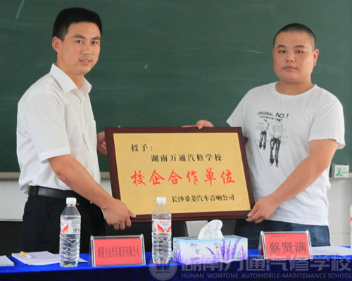 湖南萬通汽車學校校企合作
