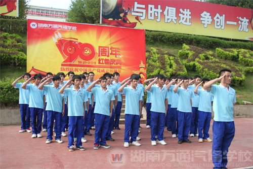 湖南萬(wàn)通汽車學(xué)校紅歌會(huì)