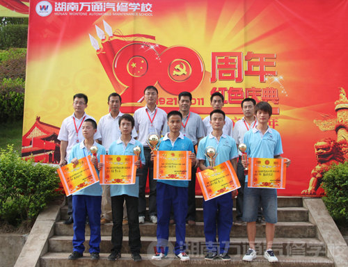 湖南萬(wàn)通汽車學(xué)校紅歌會(huì)