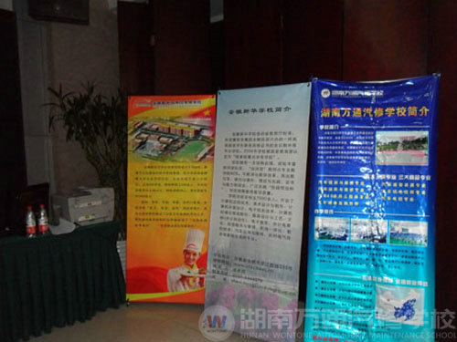 湖南萬通參與大會