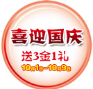 喜迎國慶，湖南萬通大型愛心助學活動