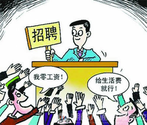 大學(xué)生擇業(yè)觀逐漸改變 行業(yè)前景成為重要考慮因素