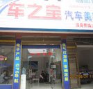 我創業 我快樂——記湖南萬通汽車學校創業之星李政