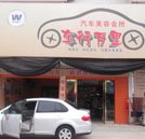 創業 因技術而精彩—記湖南萬通創業之星萬軍華
