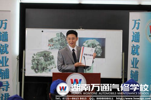 萬通全程職業規劃指導讓每一位學子明確目標