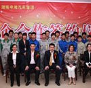 校企合作結碩果 我校“定向班”簽約儀式隆重舉行