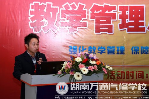 學(xué)生管理部王老師發(fā)言