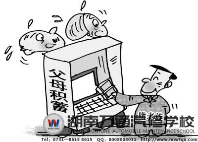 學得熱門汽修不再啃老