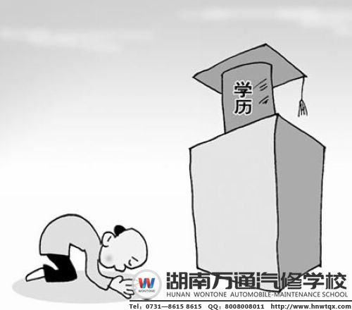 盲目追求高學歷不可取