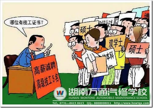 汽修技能精英供不應求