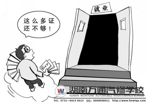 技能加學歷更容易就業